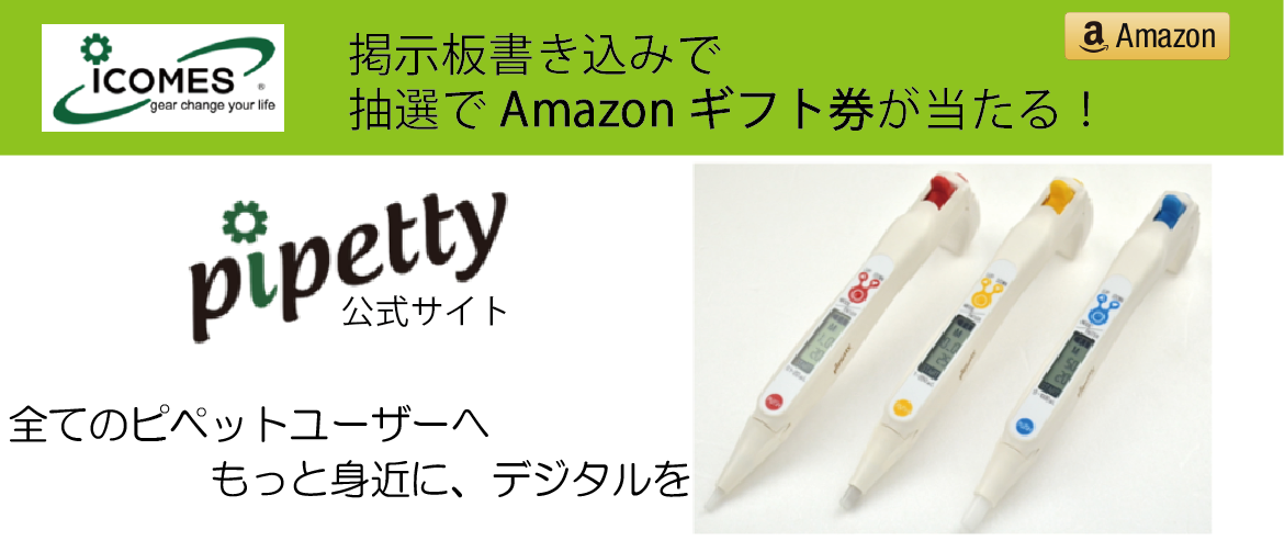 「pipetty（ピペッティ）」公式専用サイト